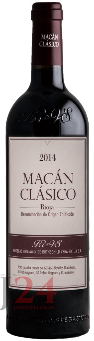 Вино красное Макан Класико 2014, Риоха Д.О.Ка Macán Clásico Rioja D.O.Ca
