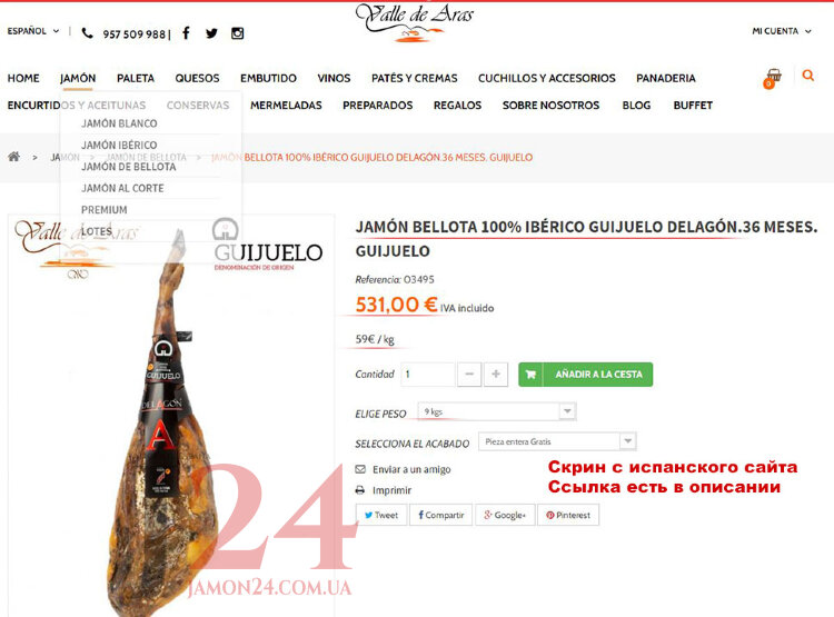 Хамон де Бейота 100% иберико, ≈ 8,5 кг, 48+, Делагон Гран Ресерва Гихуэло Д.О. Guijuelo D.O.