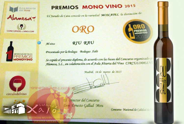 Вино белое сладкое мускатное Риу Рау. 0,375 л Аликанте Д.О. GP: 90/100