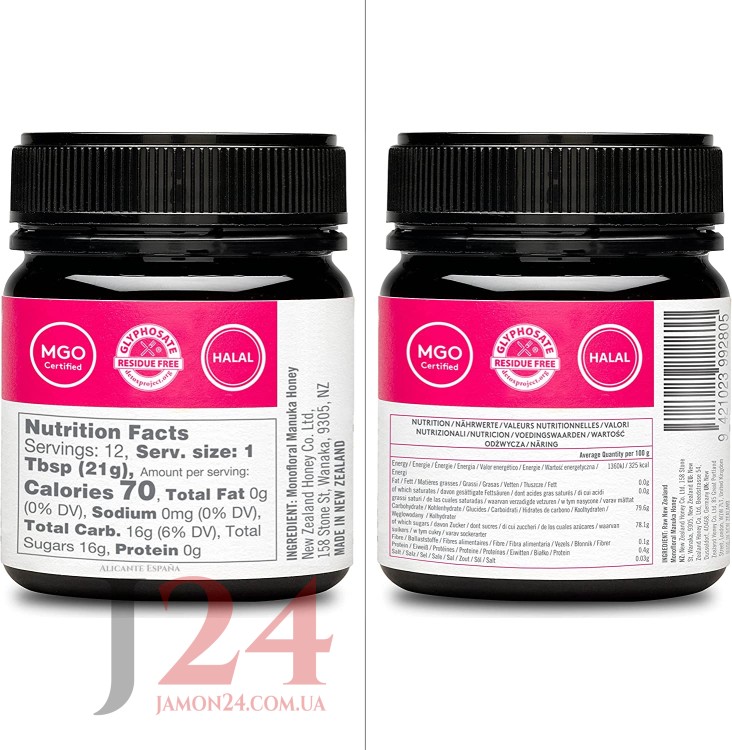 Мёд манука MGO 829+, 250 гр Новая Зеландия