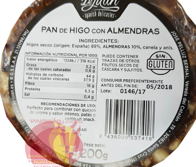 Инжир вяленый с миндалем, де Хуан. 200 гр