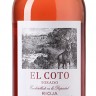 Вино розовое Эль Кото Бланко Риоха ДОК, El Coto Rosado Rioja